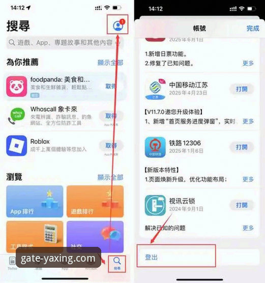 亚星官网下载 亚星娱乐平台全面解析:新手如何快速完成亚星官网下载与使用