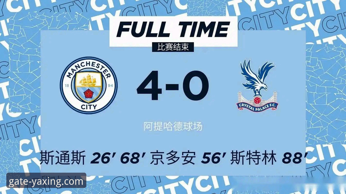 曼联逆转水晶宫登顶第三：一场战术韧性与技术平台的深度解析