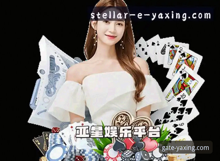 亚星娱乐平台最新动态：亚星官网APP全面升级，新手操作指南全解析